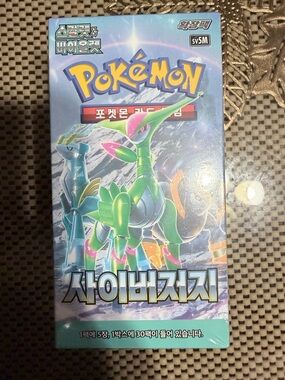 Pokémon Trading Card Booster Box - “CyberJudge” Korean Version